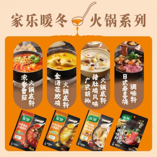 金汤花胶鸡汤料火锅底料家用汤底100g*3